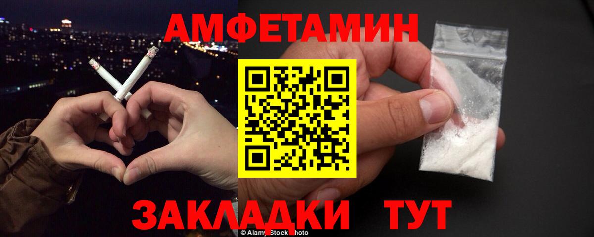 Amphetamine  Амфетамин 97%  Вход с VPN  АМФ  Чайковский 
