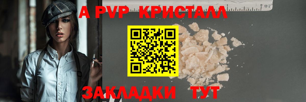 Alfa_PVP VHQ  Alpha PVP  Чайковский  Вход с VPN  APVP мука 