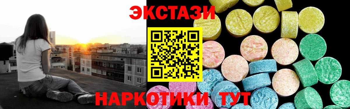 Чайковский  Экстази 99%  это телеграм  Вход с VPN  Ecstasy TESLA 
