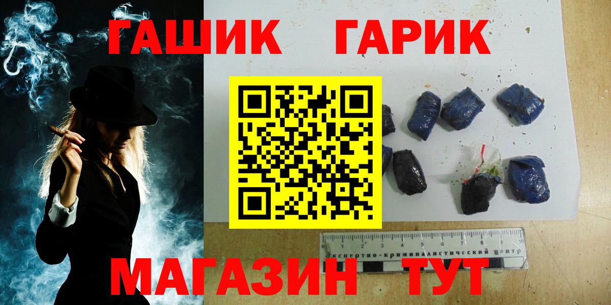 ГАШ индика сатива  наркота  Вход с VPN  Чайковский  ГАШ hashish 