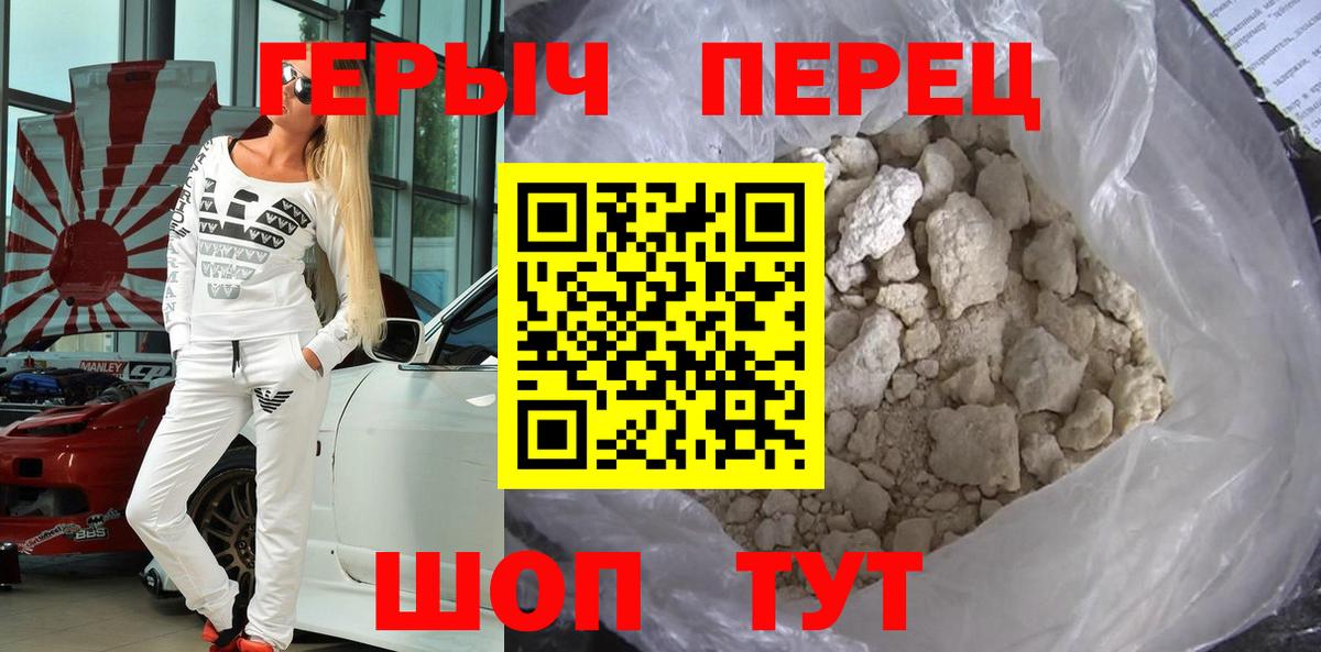 Героин  Вход с VPN  Чайковский  Героин афганец 