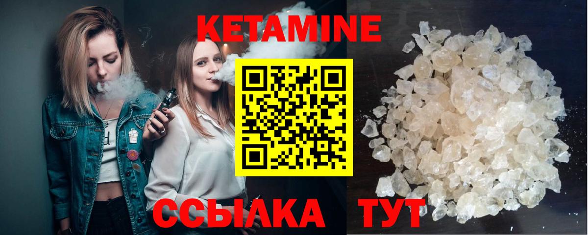 Чайковский  КЕТАМИН ketamine  Вход с VPN  Кетамин ketamine 