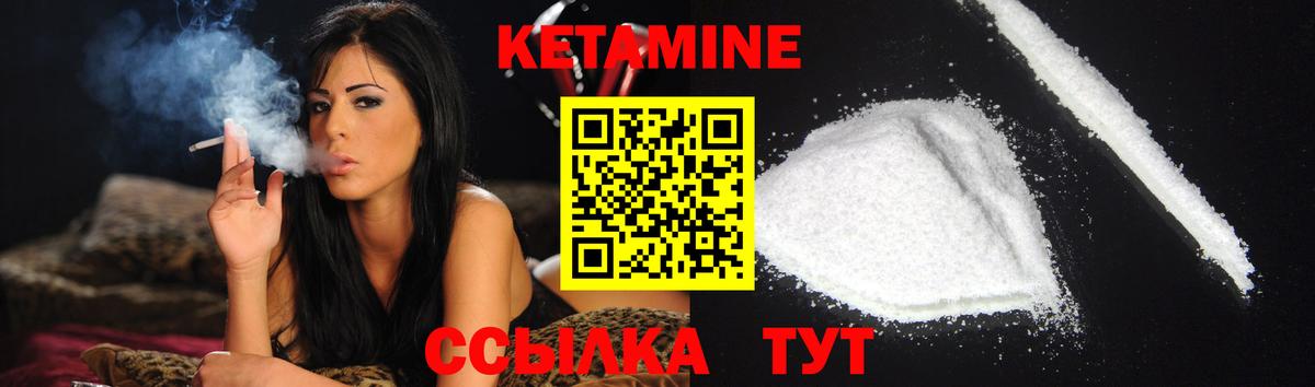 Кетамин ketamine Чайковский