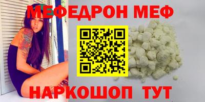 мескалин Новокубанск