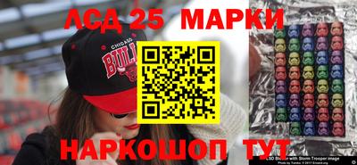 марки lsd Нарткала
