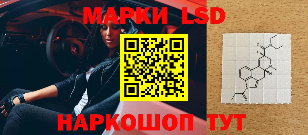 LSD-25 экстази кислота  ЛСД экстази ecstasy  Чайковский  Вход с VPN 