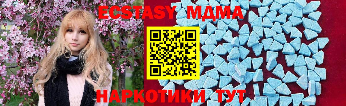 MDMA crystal Чайковский