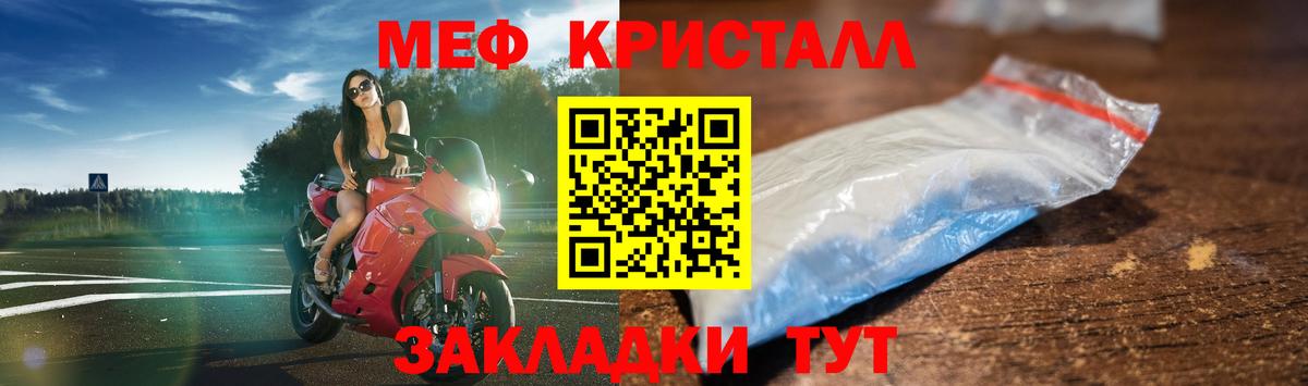 МЕФ  Вход с VPN  Чайковский  МЕФ кристаллы 