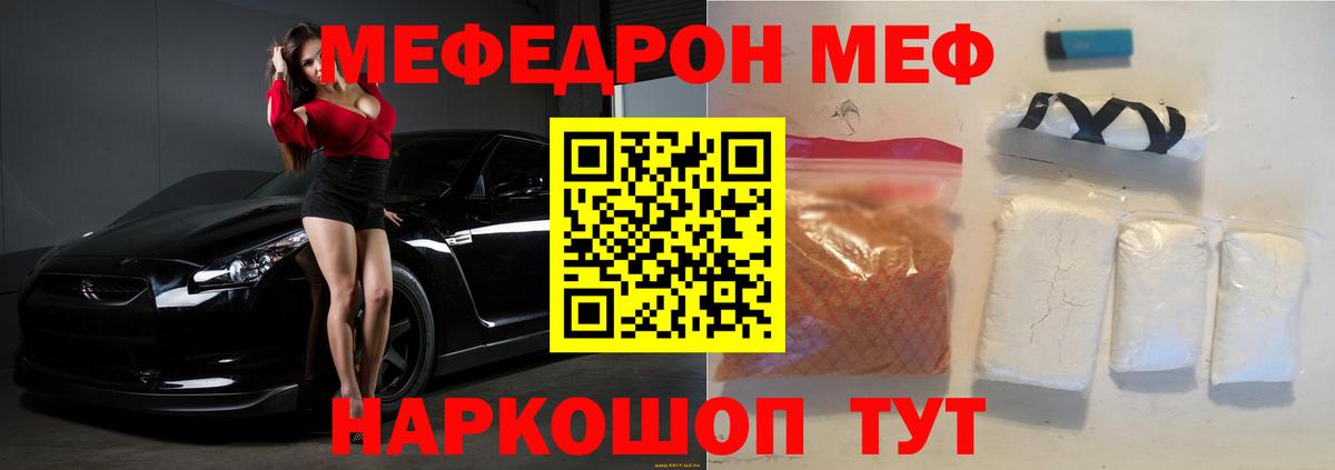 МЕФ Чайковский