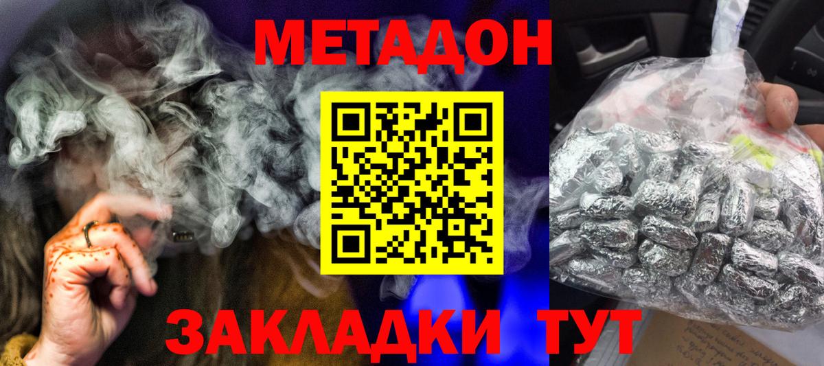 МЕТАДОН VHQ Чайковский