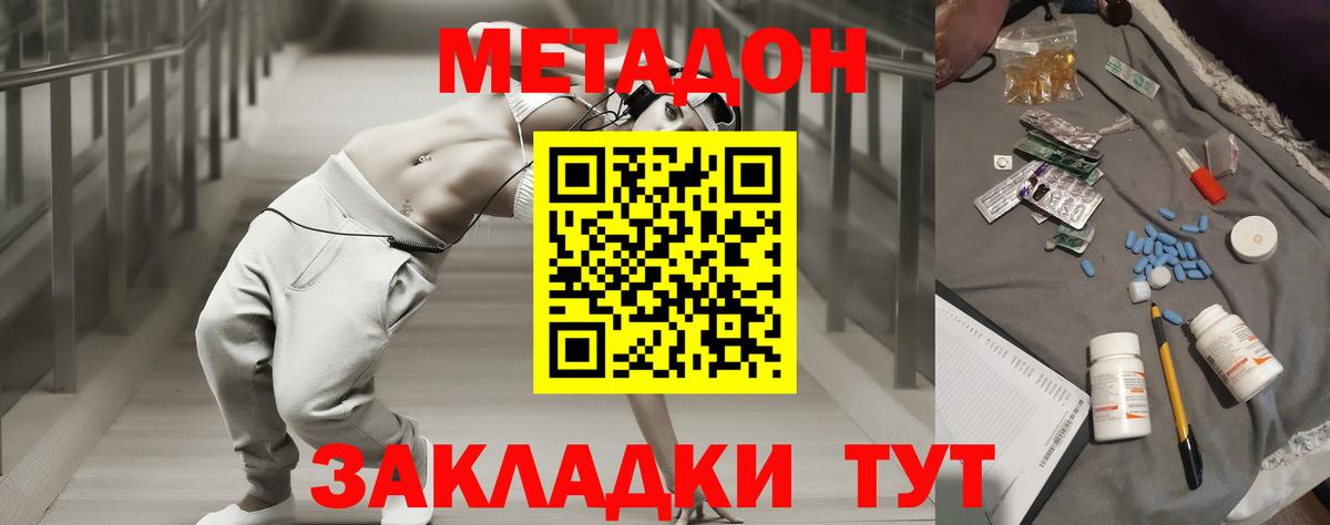 МЕТАДОН VHQ  МЕТАДОН methadone    ССЫЛКА  нарко площадка официальный сайт  Чайковский  Вход с VPN 