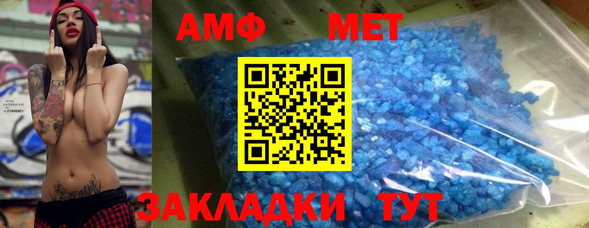 Чайковский  МЕТАМФЕТАМИН кристалл  Вход с VPN 